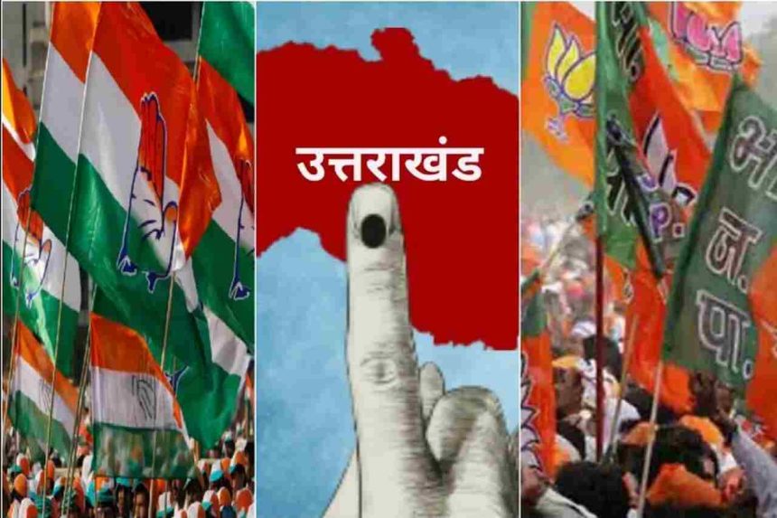 उत्तराखंड पंचायत चुनाव : जिला पंचायतों की 10 सीटों पर भाजपा का कब्जा, कांग्रेस के खाते में केवल एक सीट