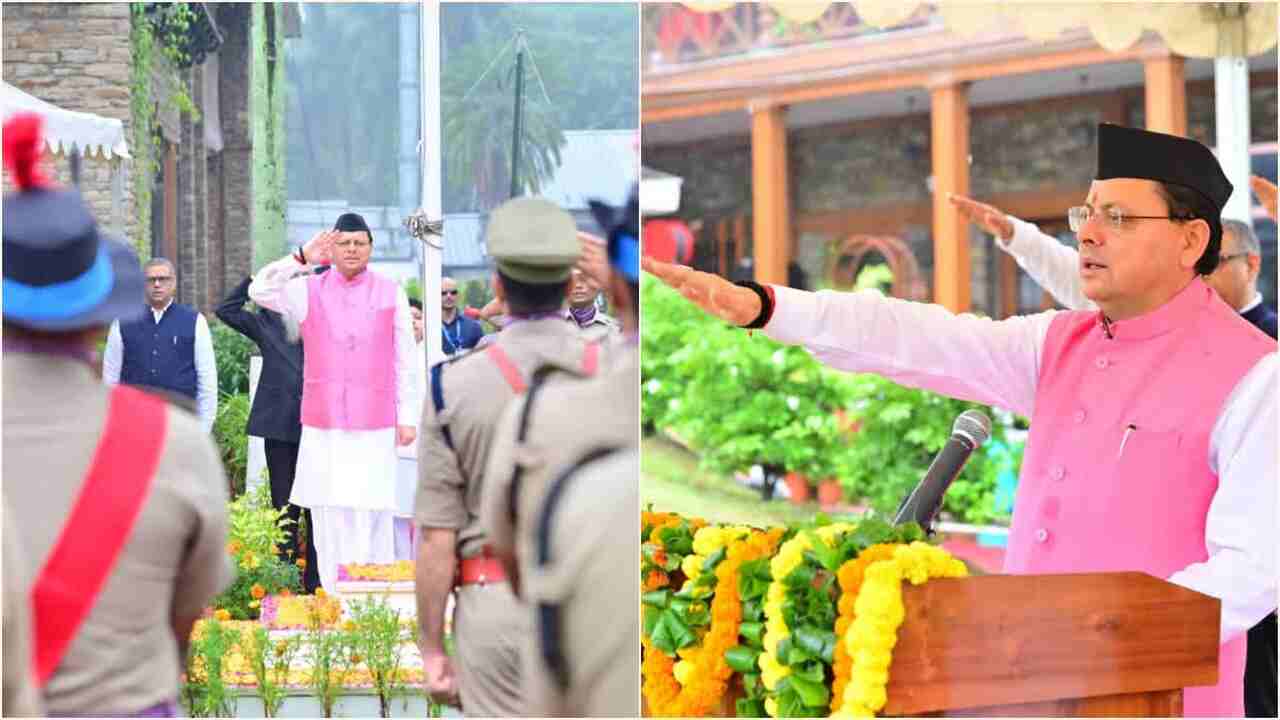 सीएम धामी ने देहरादून में विभिन्न स्थानों पर किया ध्वजारोहण, प्रदेशवासियों को दी शुभकामनाएं, स्वतंत्रता संग्राम सेनानियों और उत्कृष्ठ कार्य करने वाले पुलिसकर्मियों को किया सम्मानित