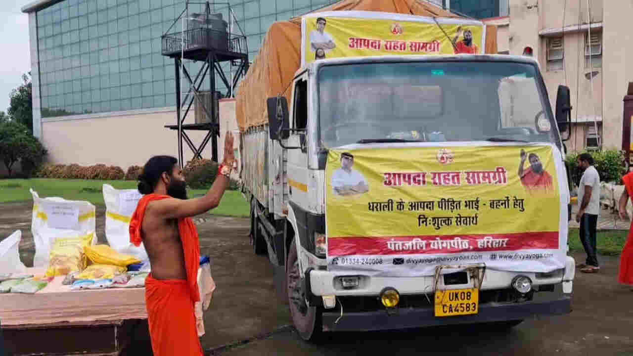धराली आपदा पीड़ितों की मदद को आगे आए बाबा रामदेव, पतंजलि योग पीठ ने ट्रकों में राहत सामग्री भेजी