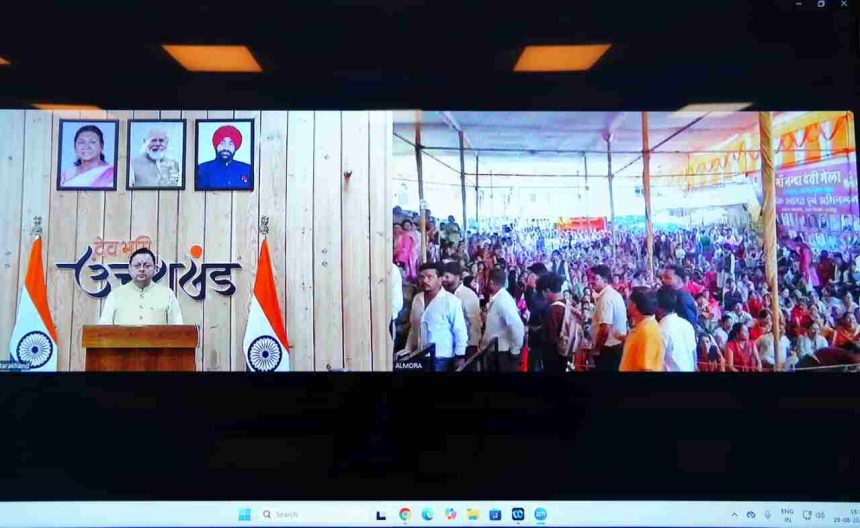 मुख्यमंत्री पुष्कर सिंह धामी ने वर्चुअली किया अल्मोड़ा के मां नंदा देवी मेले का शुभारंभ, जागेश्वर धाम सौंदर्यीकरण हेतु दी 146 करोड़ की स्वीकृति