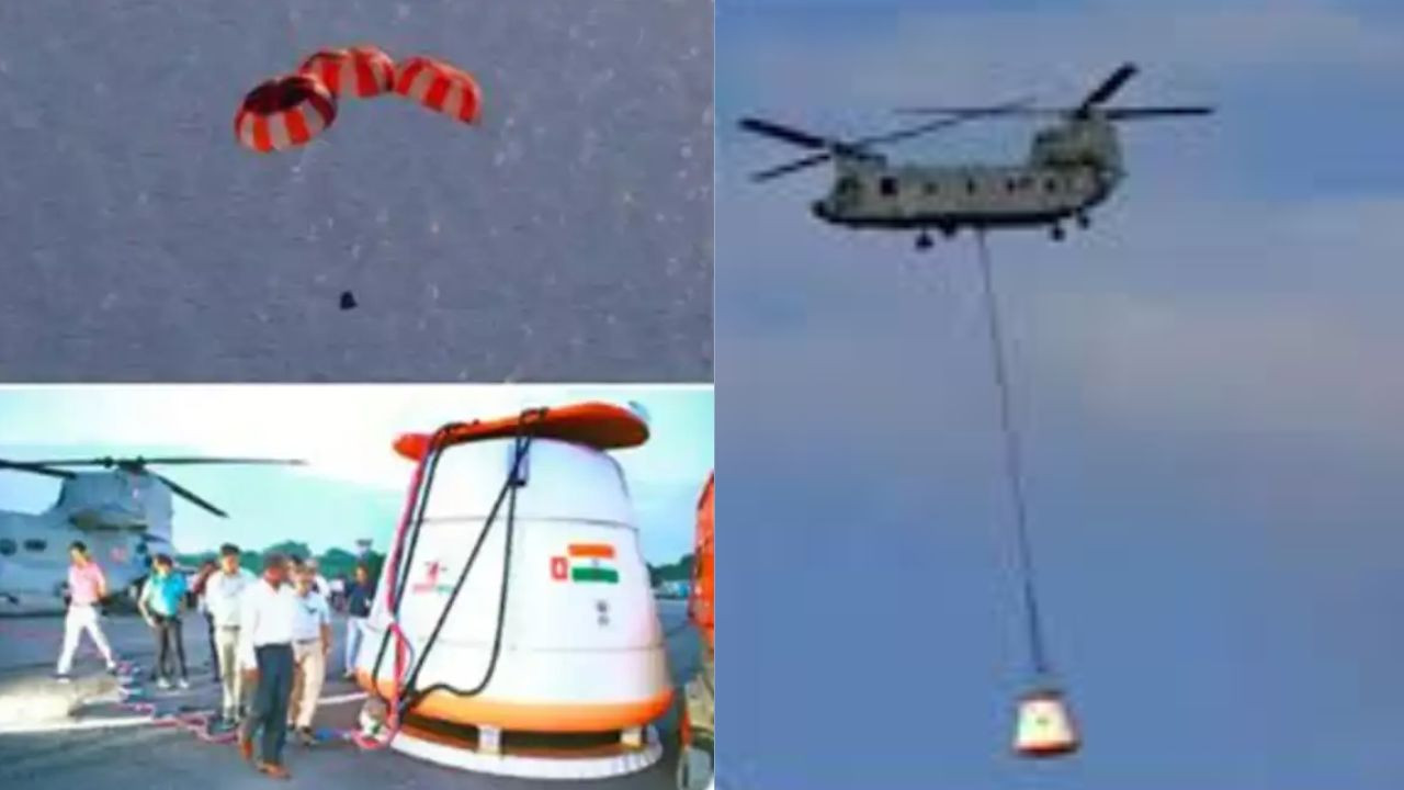 इसरो ने गगनयान मिशन के लिए पहला एयर-ड्रॉप टेस्ट (IADT-01) सफलतापूर्वक पूरा किया....