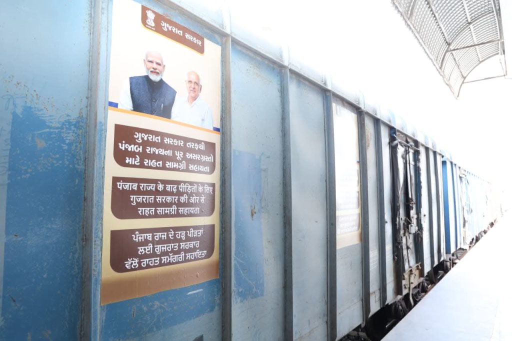 પંજાબના પૂર પ્રભાવિત લોકોની સહાયતા માટે ખાદ્ય સામગ્રી અને જીવન જરૂરી ચીજ...