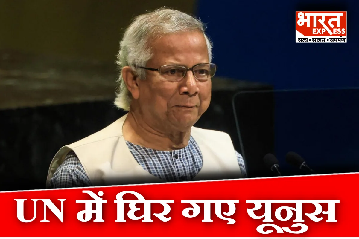 ‘पाकिस्तानी हैं मोहम्मद यूनुस’, क्या है UN में अंडे फेंक कर किए गए दावे का