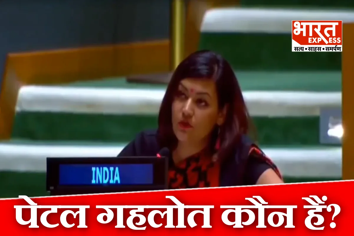 कौन हैं पेटल गहलोत, जिन्होंने UN में पाकिस्तान के प्रधानमंत्री को दिया करारा