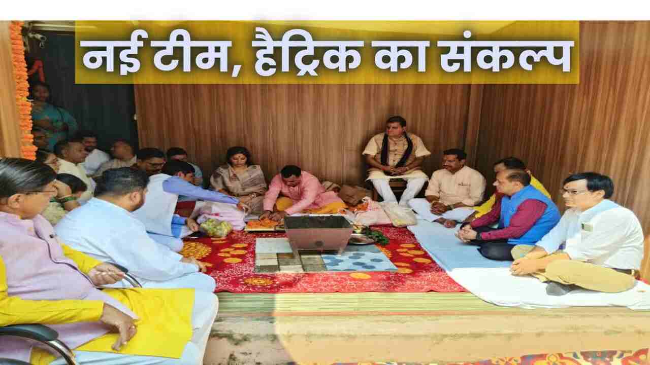 उत्तराखंड बीजेपी की नई टीम ने संभाला चार्ज, पार्टी दफ्तर में पूजा अर्चना के साथ जीत की हैट्रिक का लिया संकल्प