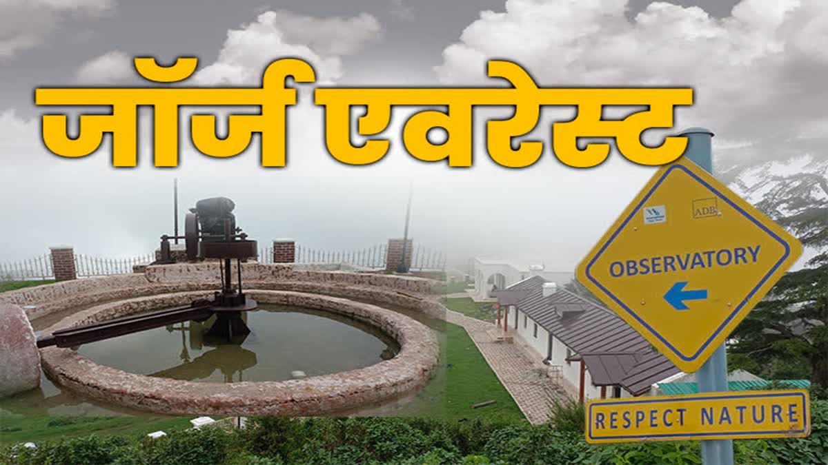 मसूरी जॉर्ज एवरेस्ट टेंडर विवाद, नेता प्रतिपक्ष ने उठाए गंभीर सवाल, विभाग ने दिया जवाब
