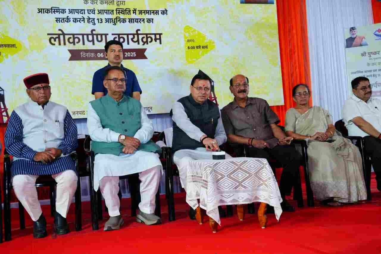 CM धामी ने राजधानी दून में किया 13 लांग रेंज इमरजेंसी सायरन का उद्धघाटन, 8 से 16 किलोमीटर दूर तक जाएगी सायरन की आवाज़