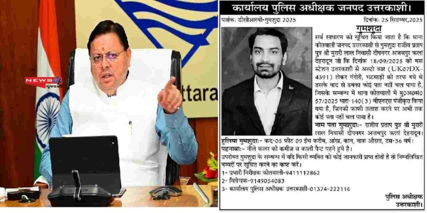 उत्तरकाशी में 10 दिन बाद जोशियाड़ा बैराज में मिला लापता पत्रकार राजीव प्रताव का शव, सीएम ने दिए जांच के निर्देश