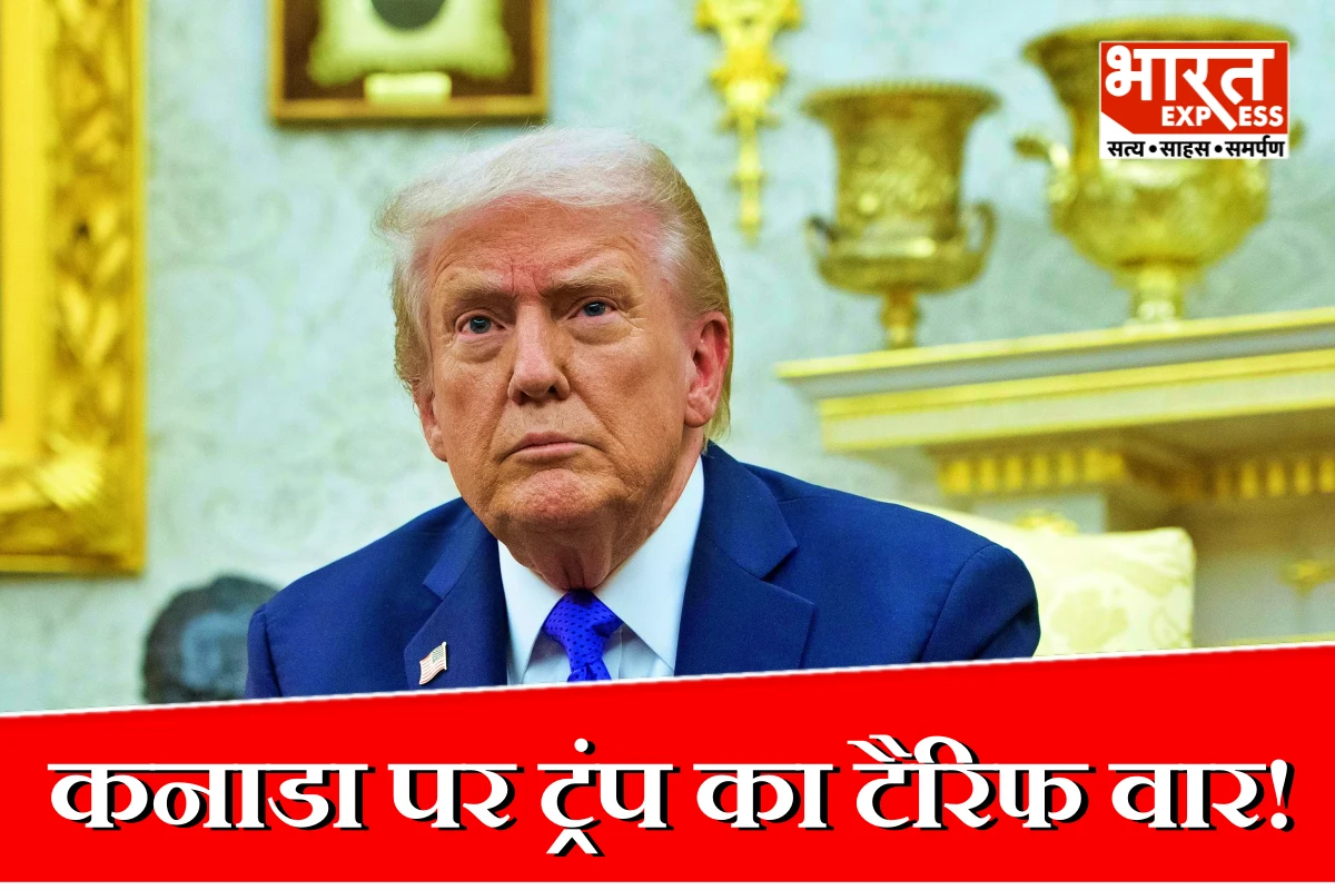 “एक बार जो मैंने कमिटमेंट कर दी…”! कनाडा पर भड़के ट्रंप, रीगन विज्ञापन को