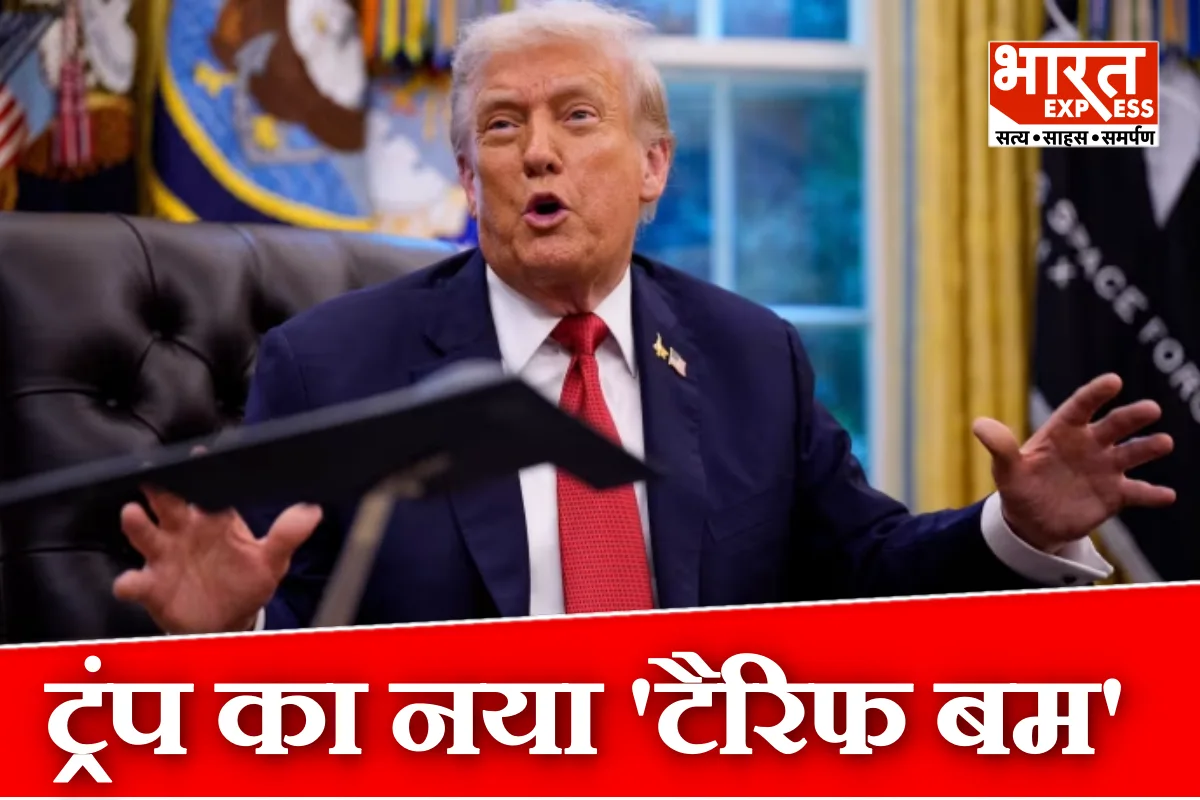 फिर फूटा डोनाल्ड ट्रंप का ‘टैरिफ बम’, अब 100 फीसदी टैक्स