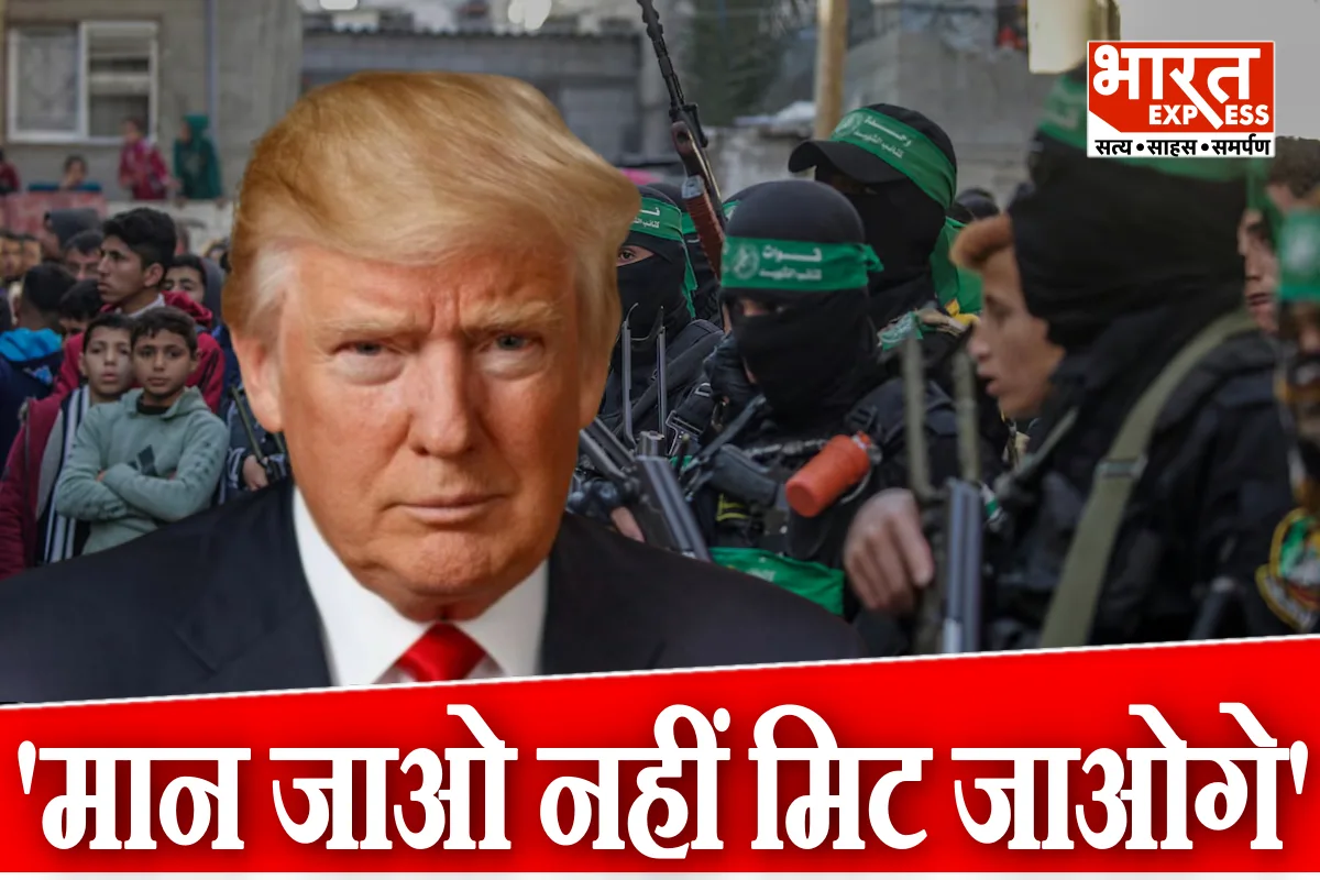 ‘निशान मिटा दिया जाएगा’, हमास को डोनाल्ड ट्रंप की आखिरी चेतावनी! बचने का