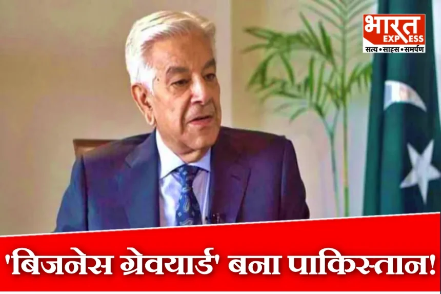 ‘बिजनेस ग्रेवयार्ड’ बना पाकिस्तान! भाग रही हैं Microsoft, Uber और Yamaha जैसी कंपनियां,