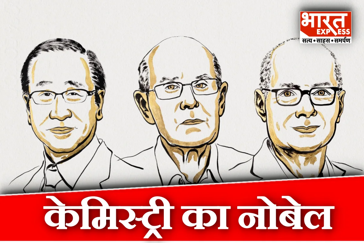 किस खोज के लिए जापान, अमेरिका और ऑस्ट्रेलिया के 3 वैज्ञानिकों को मिला
