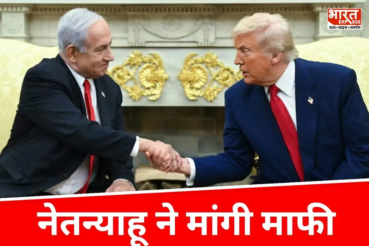 कतर पर हमले को लेकर ट्रंप की सख्त चेतावनी, इजरायल से माफी के बाद अमेरिका ने