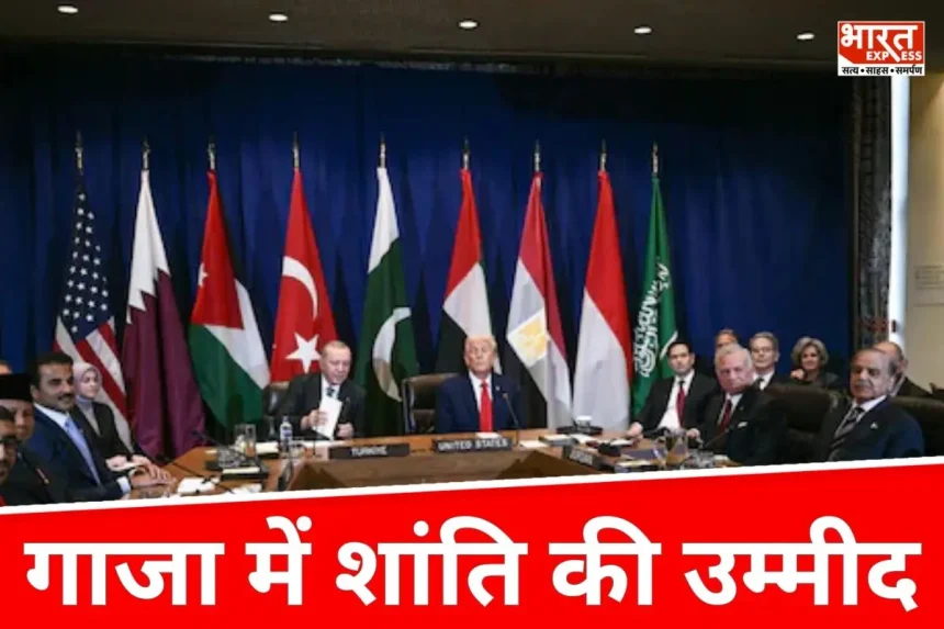 गाजा में शांति की उम्मीद, ट्रंप के प्रस्ताव को मुस्लिम देशों का समर्थन