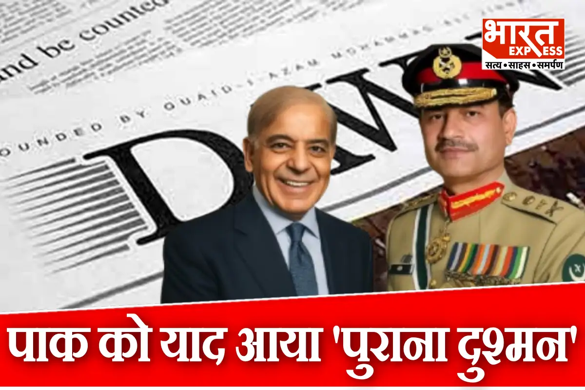 खौफ में पाकिस्तान! अफगानिस्तान से जंगी हालातों के बीच भारत का डर; ‘द डॉन’ ने
