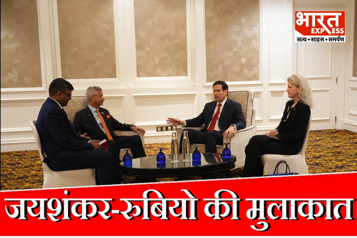 एस जयशंकर ने अमेरिकी विदेश मंत्री मार्को रुबियो से की मुलाकात, द्विपक्षीय