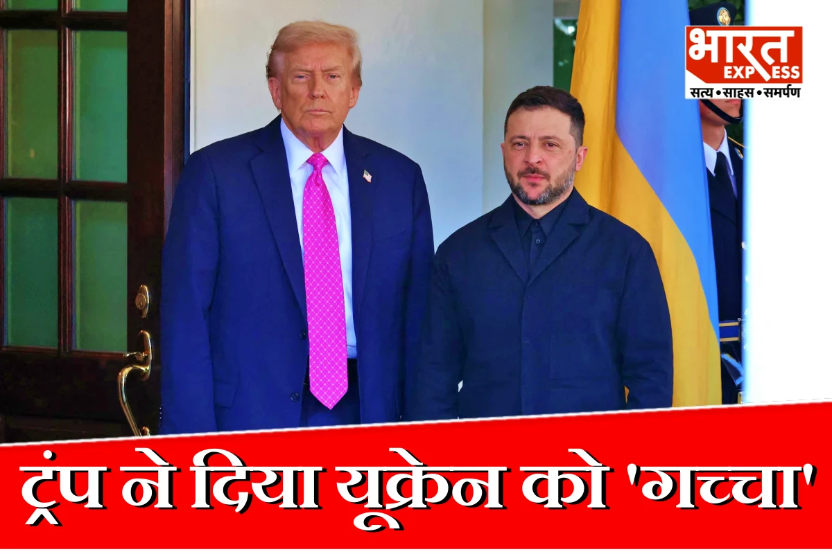 अब हत्याएं बंद हों, समझौता करो! पुतिन से बात के बाद ट्रंप ने जेलेंस्की से