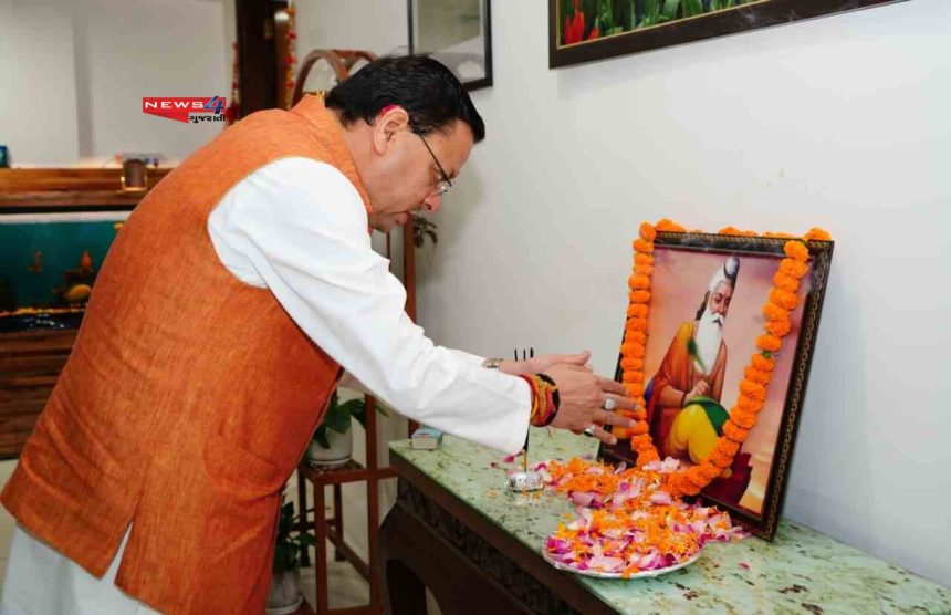 सीएम धामी ने दी बाल्मीकि जयंती की शुभकामनाएं, चित्र पर श्रद्धा सुमन अर्पित कर किया भावपूर्ण स्मरण