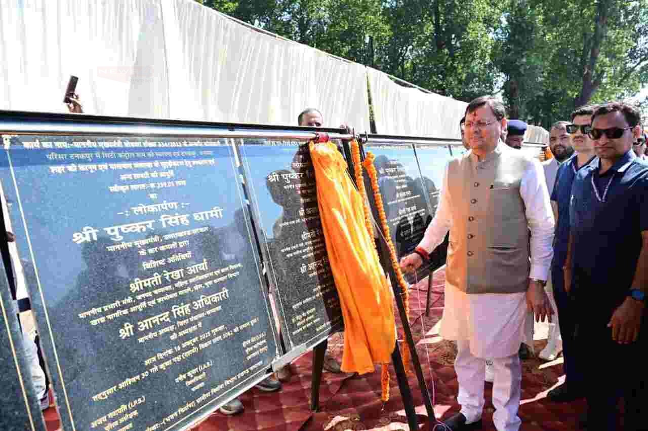 टनकपुर को मिली 36.30 करोड़ की योजनाओं की सौगात, CM धामी ने किया 15 विकास योजनाओं का लोकार्पण एवं शिलान्यास
