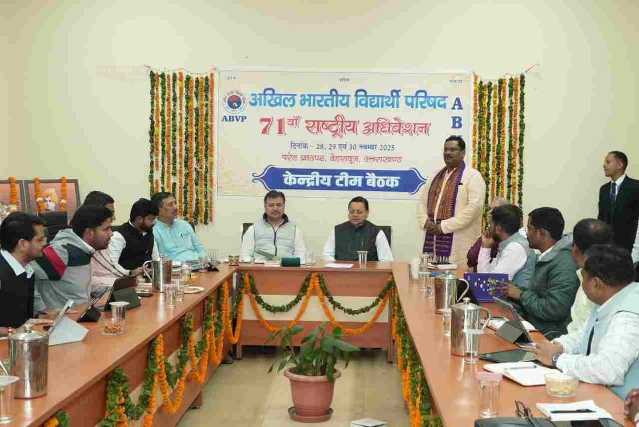 दून विश्वविद्यालय में आयोजित होगा ABVP का राष्ट्रीय अधिवेशन, सीएम धामी ने किया प्रोग्राम को लेकर बैठक में प्रतिभाग
