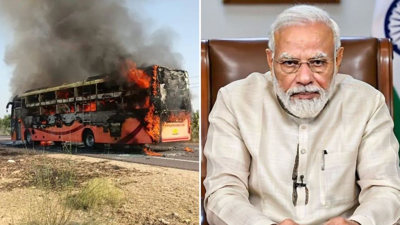 Jaisalmer Bus Accident: जोधपुर से जैसलमेर जा रही एक बस में आग लगने लसे 20 लोगों की मौत हो गई....