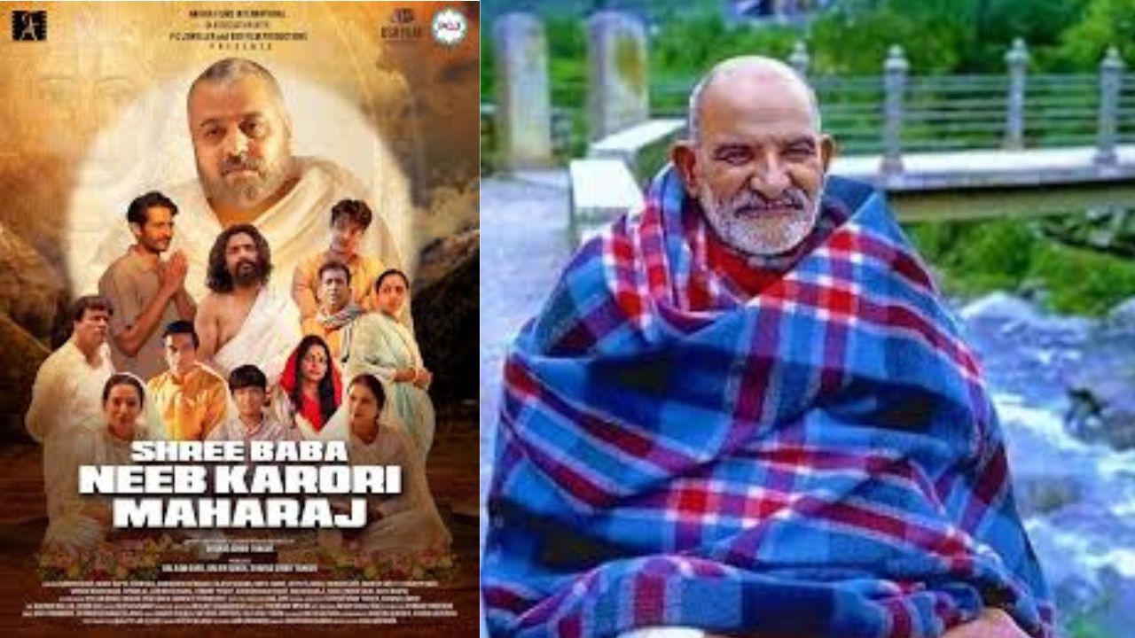 Neem Karoli Baba: नीम करोली बाबा, जिन्हें भक्त प्यार से महाराज जी कहते थे, हिमालयी वंश...