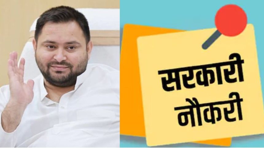 Tejashwi Yadav: बिहार में होने वाले हाई-वोल्टेज चुनाव से कुछ हफ्ते पहले एक बड़ी...