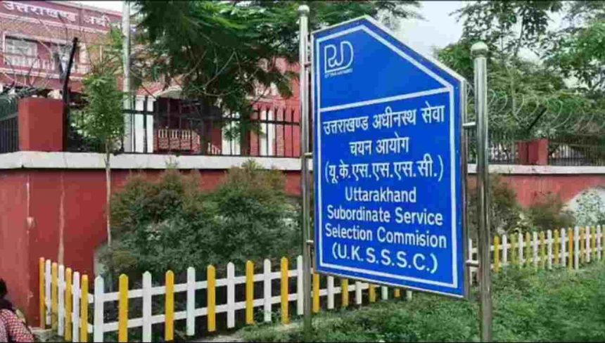 UKSSSC पेपर लीक मामले में जांच आयोग ने राजधानी दून में किया जनसंवाद,अभ्यर्थियों ने की पेपर रद्द करने की मांग