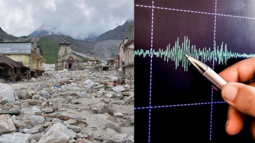 Uttarakhand Earthquake: उत्तराखंड और मध्य हिमालय क्षेत्र भूकंप के लिहाज से बेहद...
