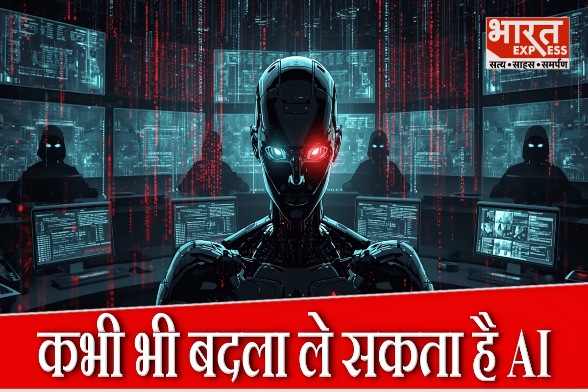 सावधान! खुद सोचने लगा AI मॉडल, कई देशों के खिलाफ छेड़ दी जंग, चुरा लिया
