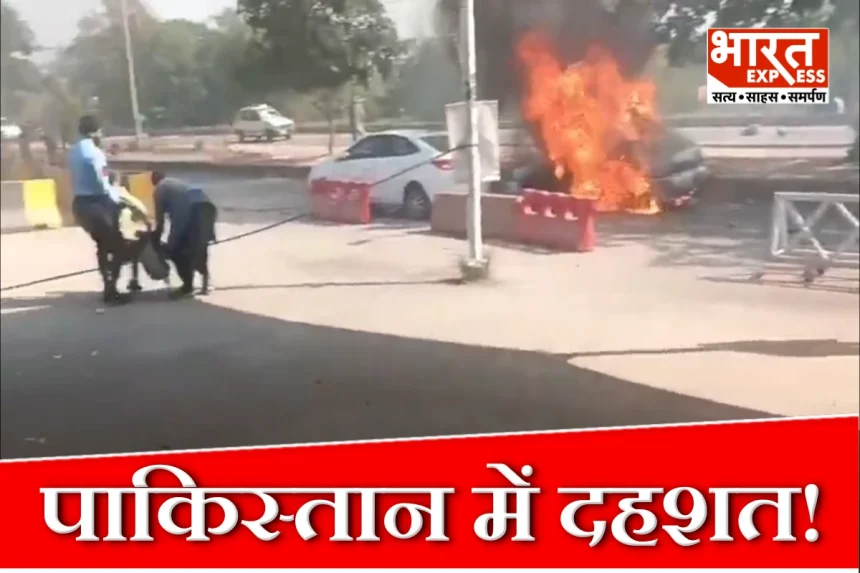 पाकिस्तान में दहशत! इस्लामाबाद में ज्यूडिशियल कॉम्प्लेक्स के बाहर