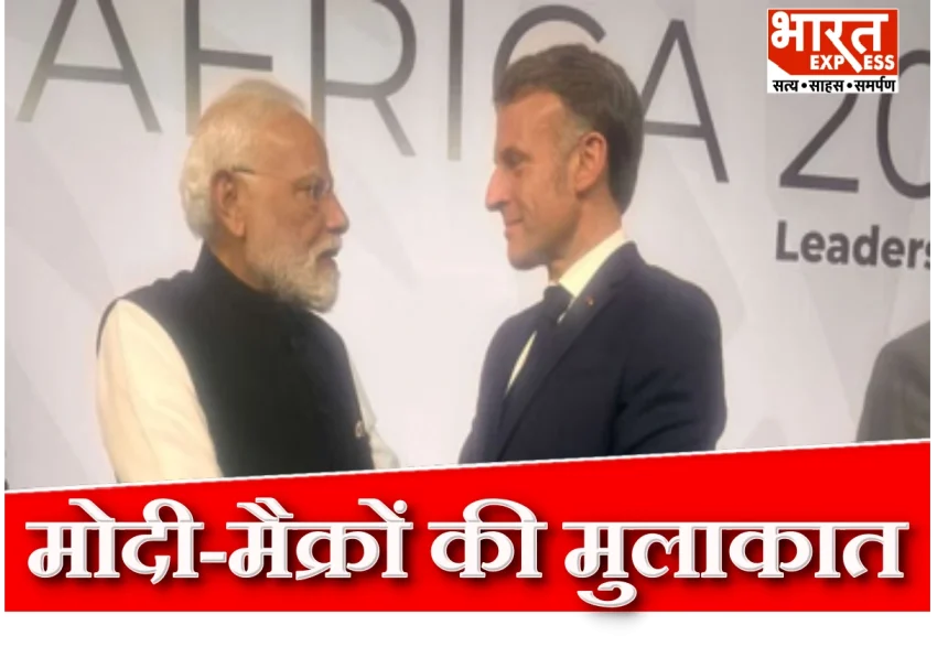G20 शिखर सम्मेलन में मोदी-मैक्रों की मुलाकात, भारत-फ्रांस दोस्ती को बताया