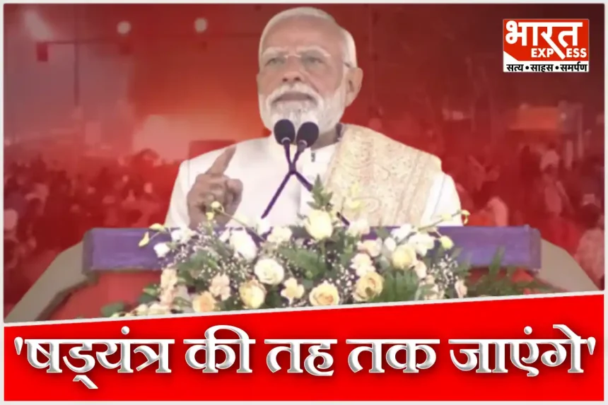 ‘षड्यंत्रकारियों को बख्शा नहीं जाएगा’, पीएम मोदी ने भूटान से दिल्ली