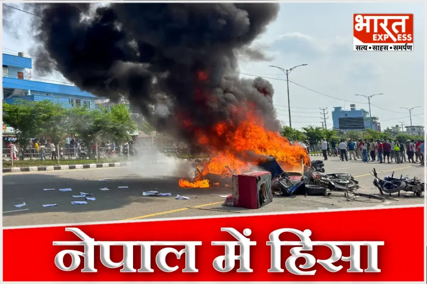 नेपाल में फिर भड़की हिंसा, मुख्यमंत्री नियुक्ति से क्यों मचा बवाल?