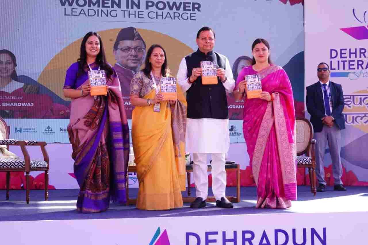 देहरादून: लिटरेचर फेस्टिवल का दूसरा दिन; सीएम धामी ने किया ‘लीडिंग लेडीज’ पुस्तक का विमोचन