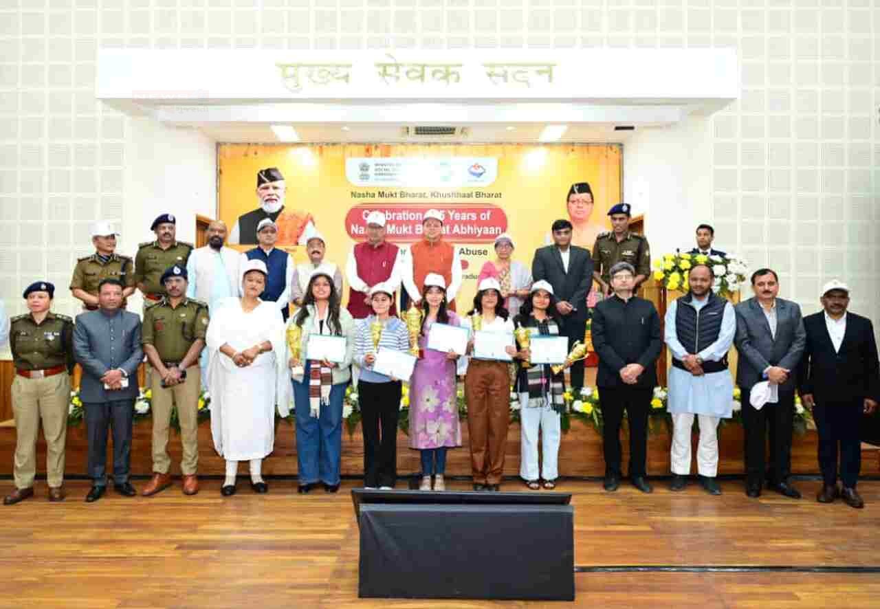 मुख्यमंत्री पुष्कर सिंह धामी ने नशामुक्त भारत अभियान की 5वीं वर्षगांठ पर राज्य स्तरीय कार्यक्रम को किया संबोधित