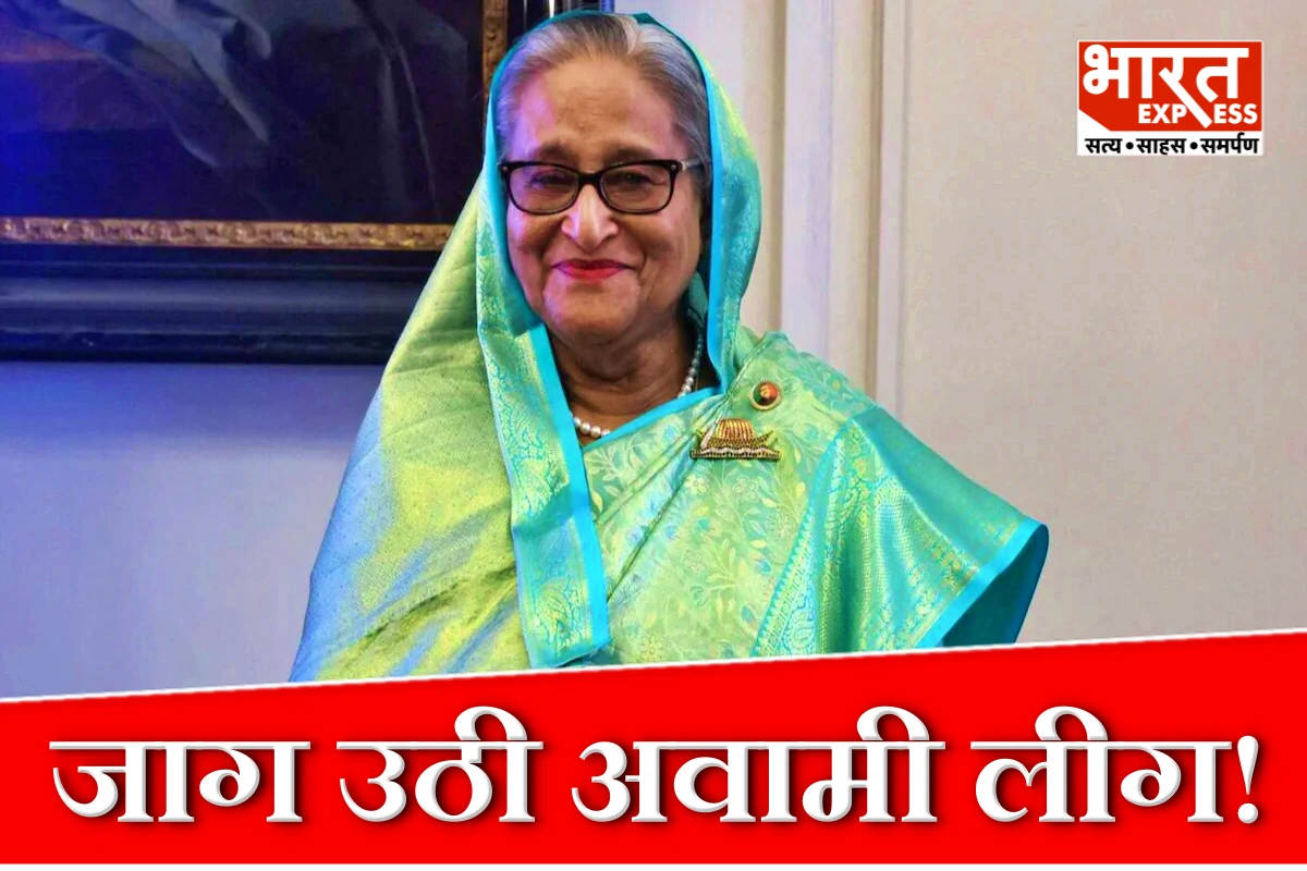 बांग्लादेश बना ISI गतिविधियों का हब? यूनुस सरकार पर भड़की अवामी लीग, देशभर में