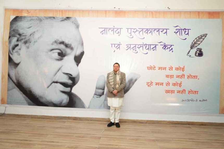 सीएम धामी ने किया लेखक गॉव थानो, में अटल स्मृति व्याख्यान माला-2025 कार्यक्रम में प्रतिभाग