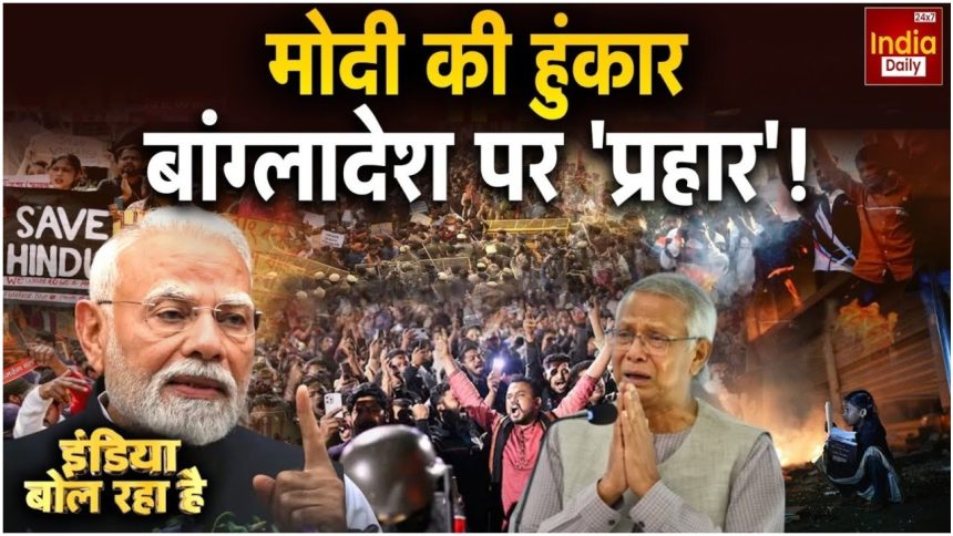 India Bangladesh Russia: भारत के साथ दोस्त रूस...क्या बिगाड़ लेगा जिहादी Yunus? | Russia is a friend of India what harm can the jihadist bangladesh Muhammad...