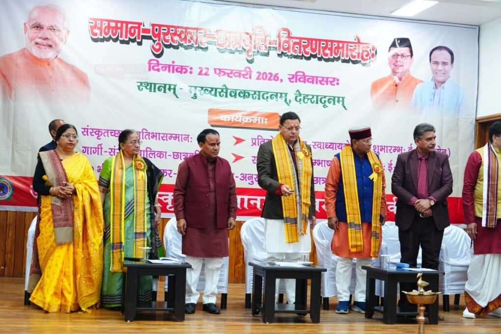 CM धामी ने संस्कृत छात्र प्रतिभा सम्मान कार्यक्रम में वितरित की छात्रवृत्तियां, ई-संस्कृत संभाषण शिविर का किया शुभारंभ