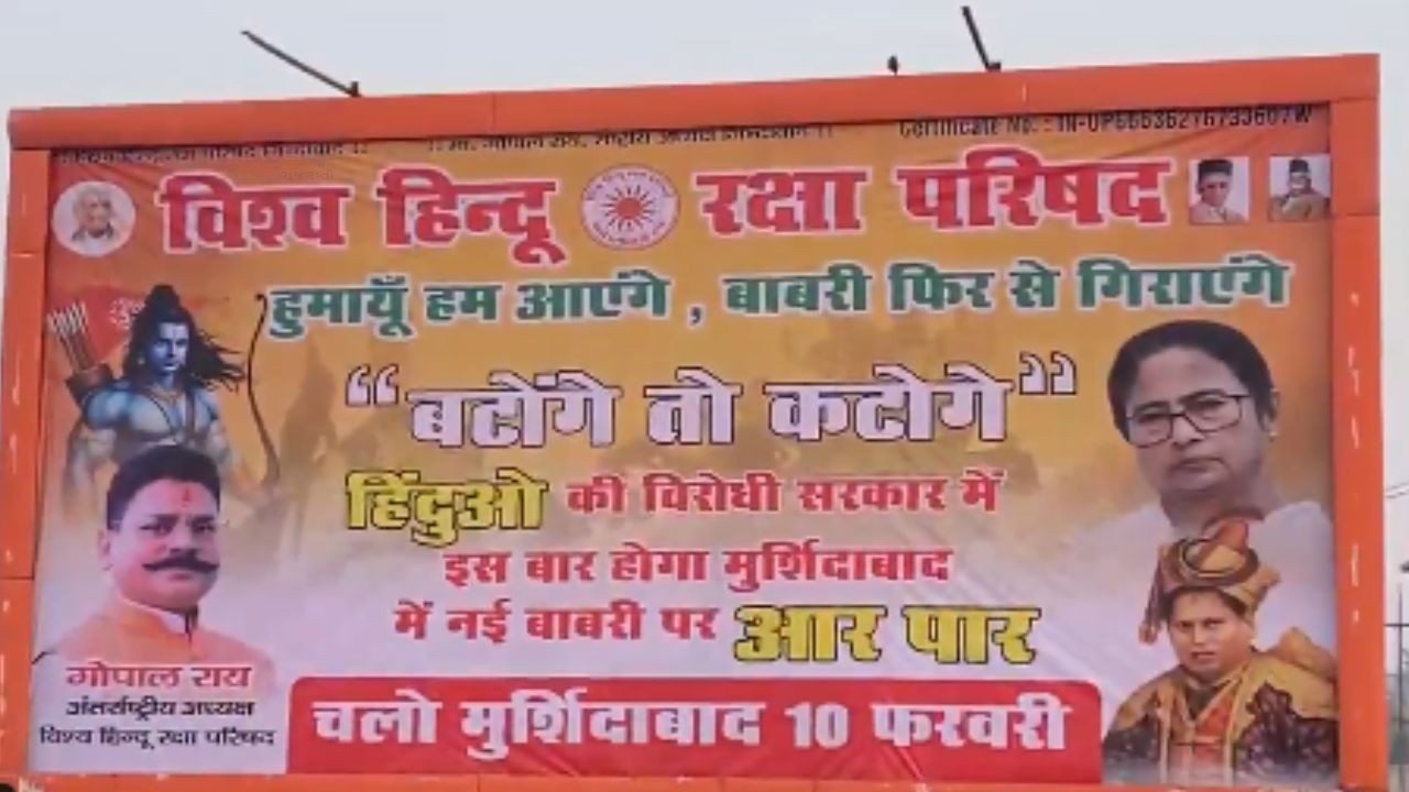 'हुमायूं हम आएंगे, बाबरी फिर गिराएंगे', मुर्शिदाबाद में बनने वाली बाबरी मस्जिद के खिलाफ लखनऊ में हिंदूवादी संगठनों का विरोध प्रदर्शन | Murshidabad Babri Masjid style mosque controversy Hindu...