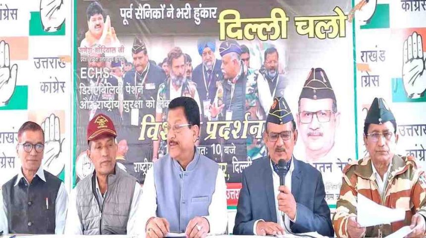 11 मार्च को जंतर-मंतर पर कांग्रेस के पूर्व सैनिक भरेंगे हुंकार, राहुल गांधी समेत कई सांसद होंगे शामिल, उत्तराखंड से भी पहुंचेंगे लोग