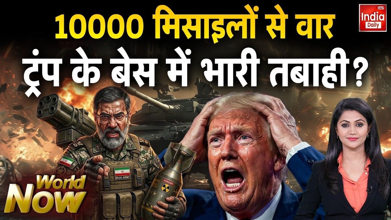 मिडिल ईस्ट पर ईरान का कहर! अमेरिकी सैन्य अड्डों और दूतावासों पर बरस रहे आग के गोले, क्या डर रहे ट्रंप? | Iran wreaks havoc on the Middle East US military bases and embassies targeted Donald...