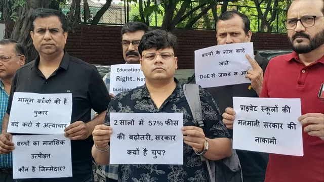 2 વર્ષમાં 57 ટકાનો વધારો, શા માટે સરકાર ચૂપ છે? સલવાન પબ્લિક સ્કૂલમાં ફી વધારાના વિરોધમાં વાલીઓએ વિરોધ પ્રદર્શન...
