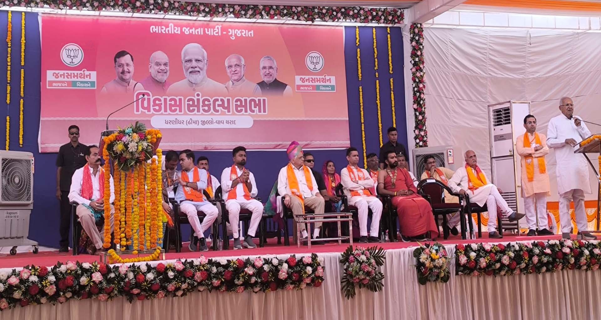 મુખ્યમંત્રીનો સરહદ હૂંકાર : ઢીમામાં વિકાસ સંકલ્પ સભા અને થરાદમાં નારી શક્તિનું...