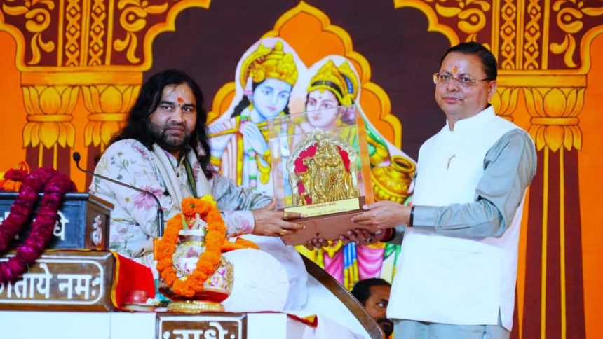 देहरादून में भागवत कथा में शामिल हुए CM धामी, संतो का लिया आशीर्वाद, कहा-सनातन संस्कृति के संरक्षण के लिये उचित कदम उठा रही सरकार
