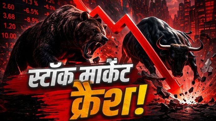 ट्रंप का एक बयान और बिखबर गया भारतीय शेयर बाजार! 2% टूटा सेंसेक्स और निफ्टी - ₹8.6 लाख करोड़ स्वाहा