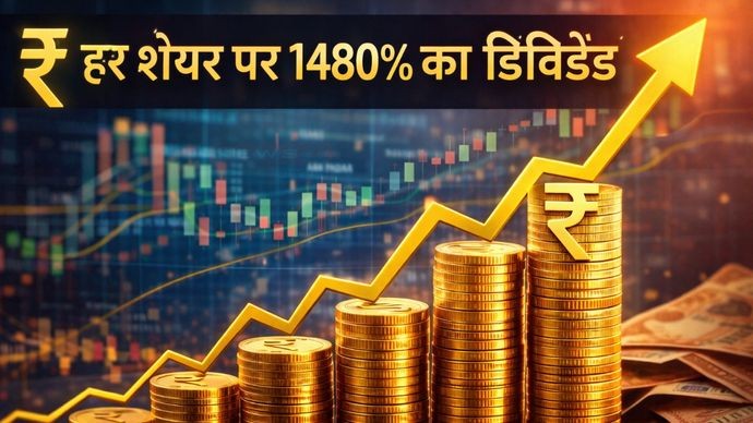 गिरते बाजार में कमाई का मौका! हर शेयर पर 1480% का डिविडेंड पाने का आखिरी दिन - चेक करें डिटेल