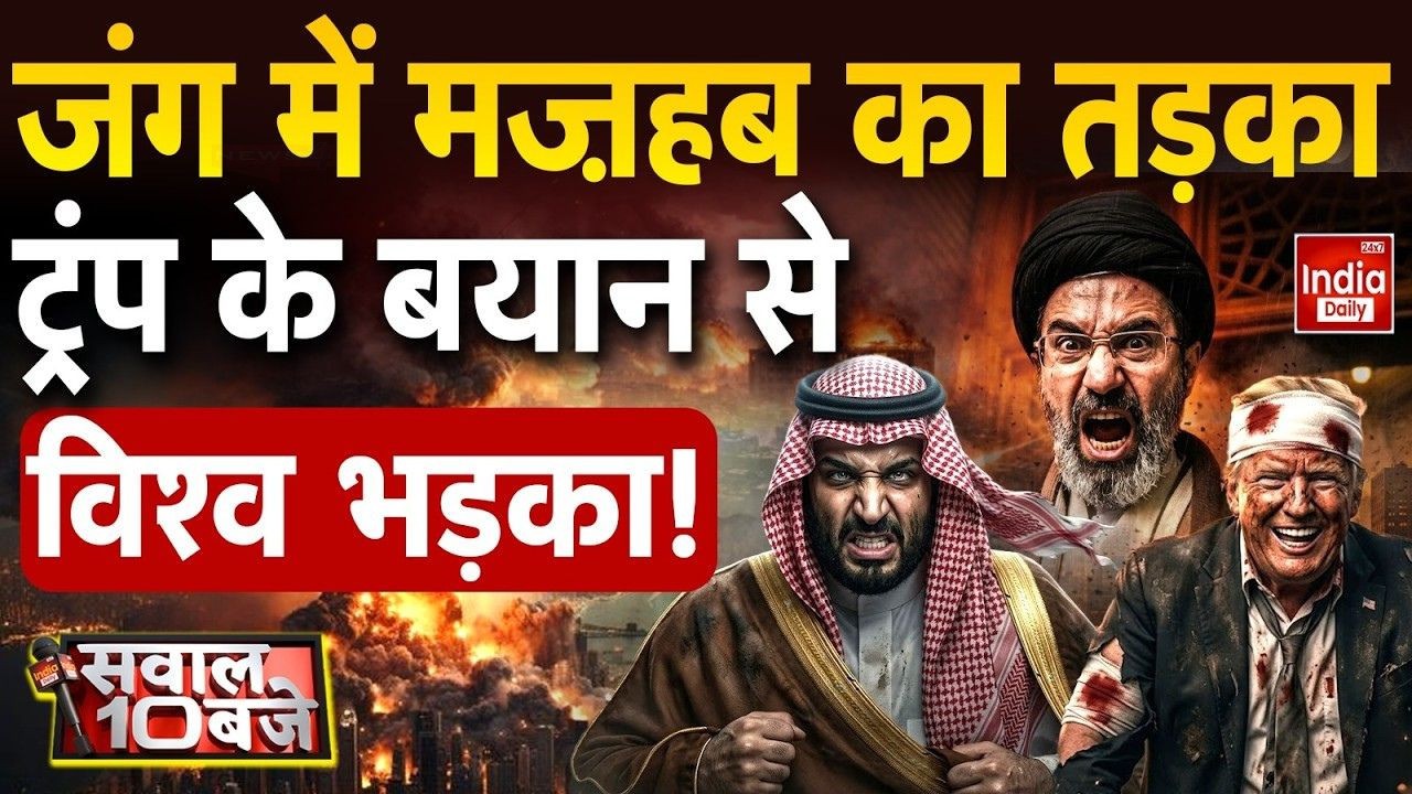युद्ध नहीं अब होगा महायुद्ध! 50 हजार सैनिकों को जंग में उतारने की तैयारी, ट्रंप के फैसले से बदल जाएगा तेहरान का नक्शा | middle east war Donald Trump decision set to redraw the map of Tehran 50000...